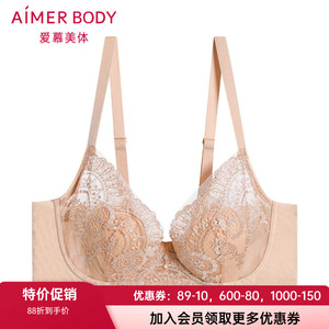 花瓣文胸爱慕软钢圈锦纶美体内衣