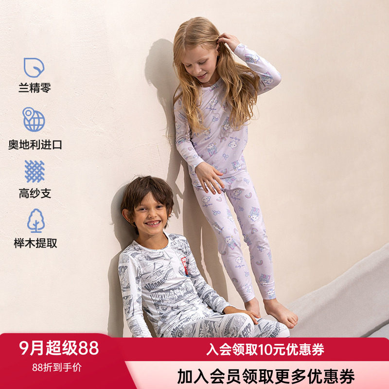莫代尔内衣套装爱慕儿童男女秋冬