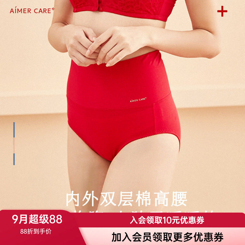 高腰精梳棉爱慕棉收腹提臀女士