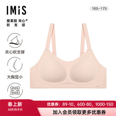 文胸爱美丽无钢圈无痕薄模杯隐孔