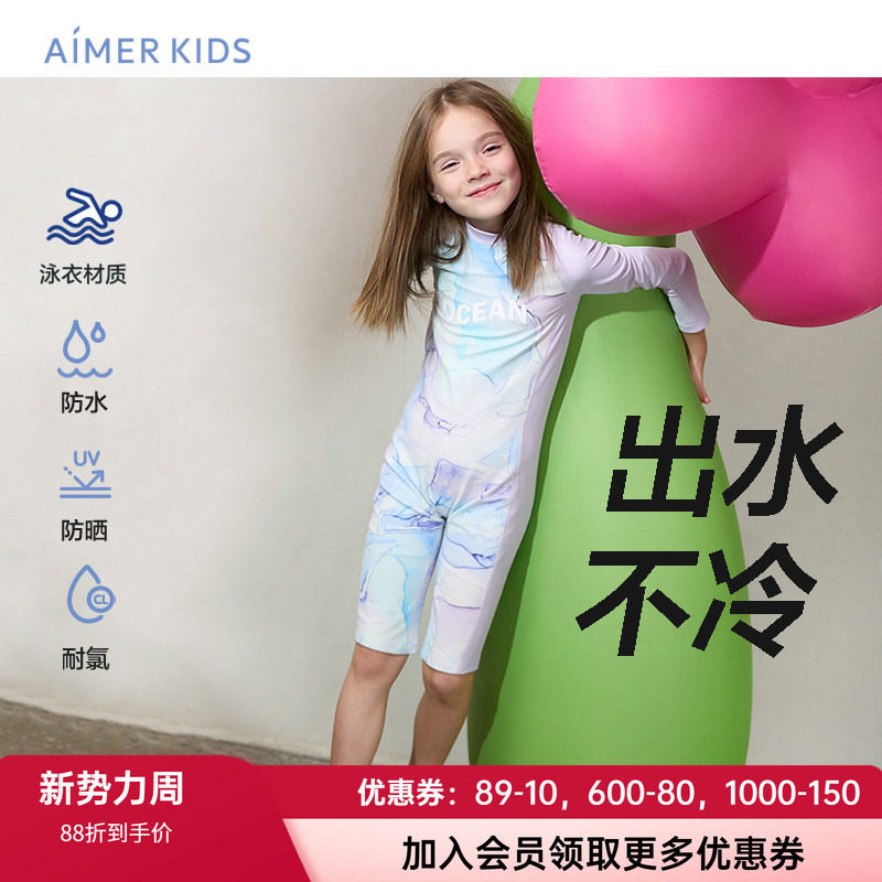 爱慕儿童女孩立领拉链高弹长袖短裙/长袖短裤连体泳衣AK167E612