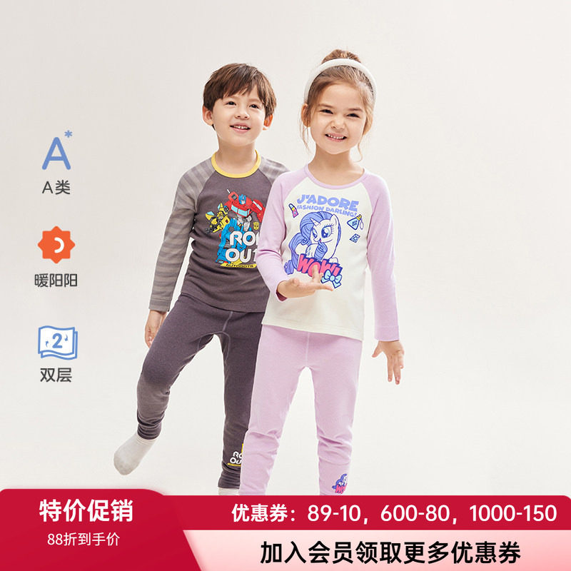 双层秋裤AIMERKids保暖内衣儿童