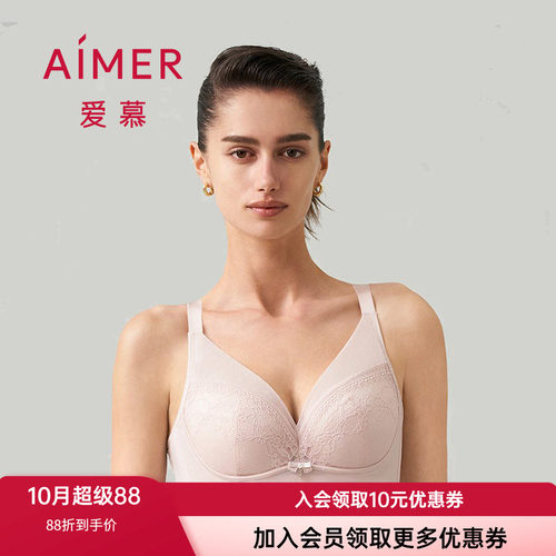 爱慕软钢圈乳胶薄杯蕾丝包容文胸