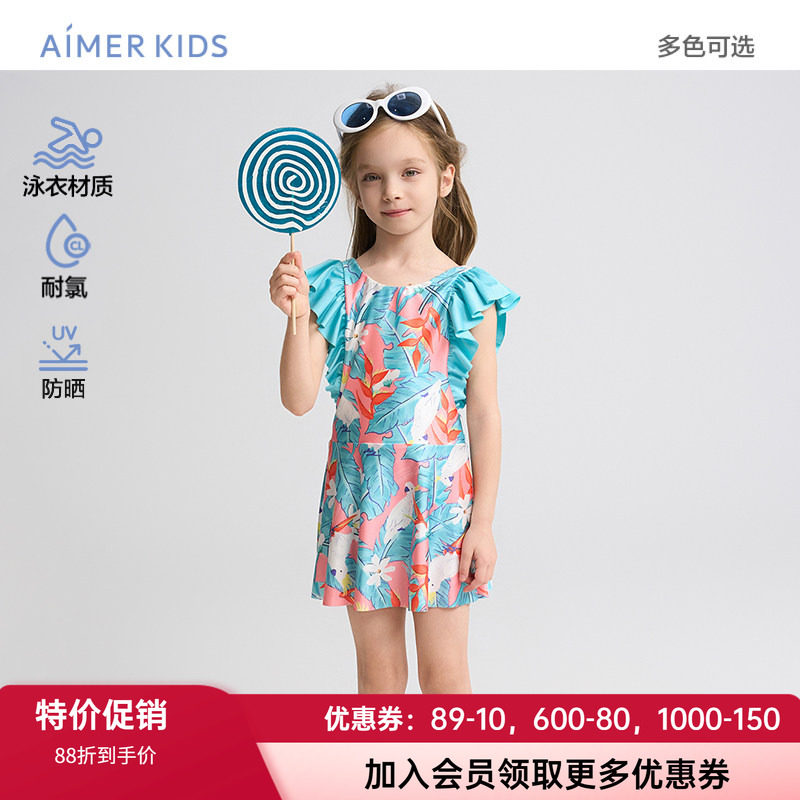 爱慕儿童带泳帽轻薄弹力连体泳衣