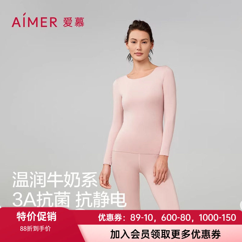 爱慕女士单层上衣双层裤子保暖