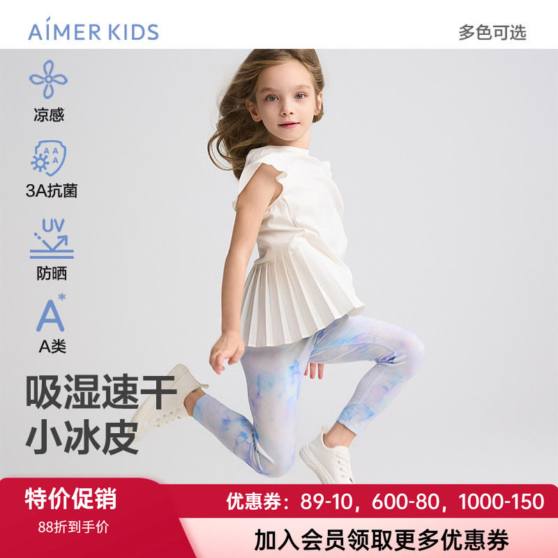 爱慕小冰皮吸湿速干九分打底裤