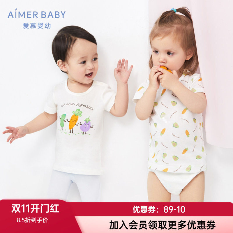 婴儿家居服上衣爱慕短袖棉2件装