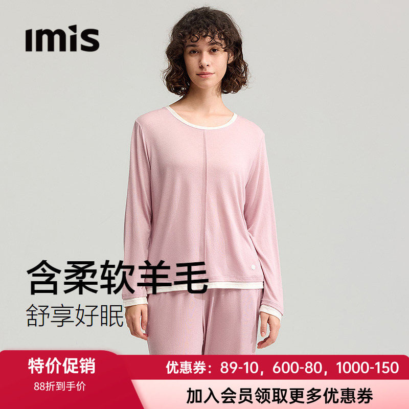 爱美丽女柔软含羊毛家居睡衣套装