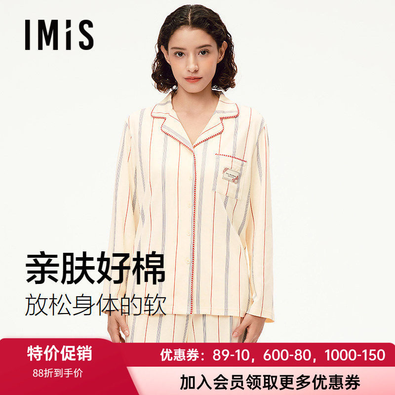 爱美丽女士全棉条纹家居睡衣套装