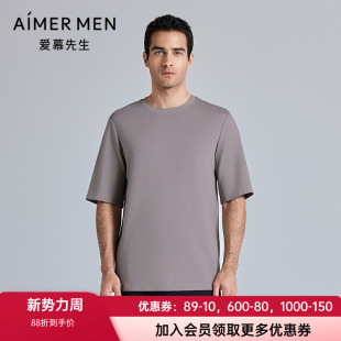 爱慕先生25春夏海藻舒适服男士 家居服NS41M371 睡衣圆领套头短袖