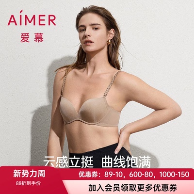 爱慕软钢圈中厚光面无痕文胸