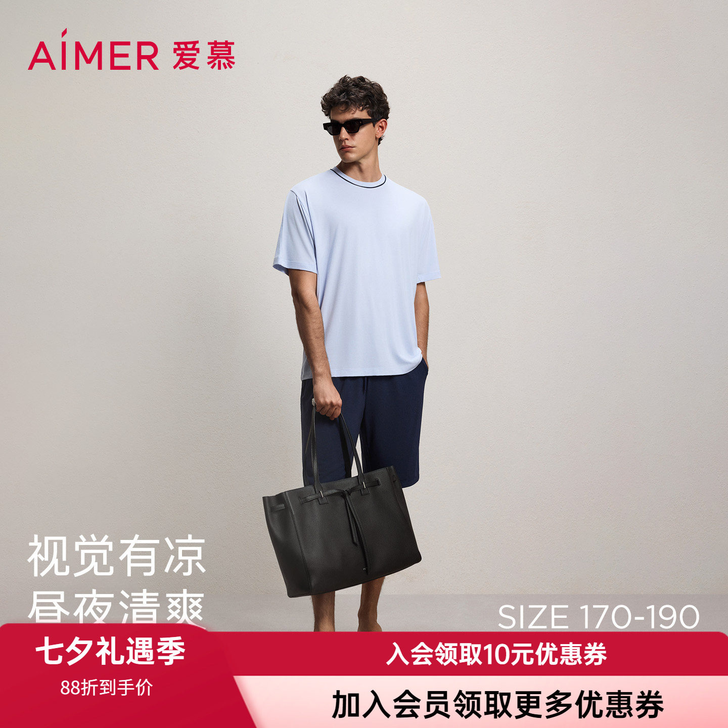 爱慕男士圆领短袖短裤家居套装