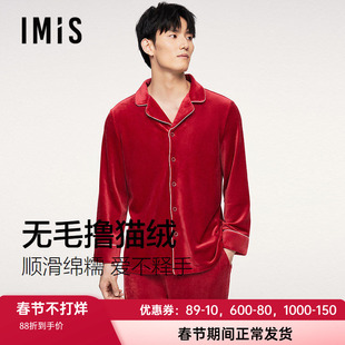 爱美丽无毛撸猫绒本命年红色睡衣男秋冬季薄绒软糯保暖家居服套装