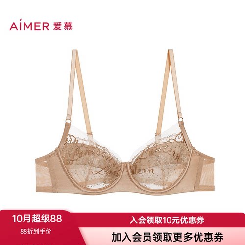 爱慕性感轻薄软钢圈大胸显小文胸