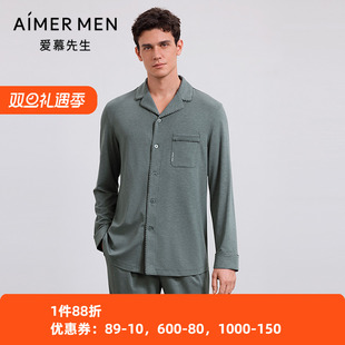 上衣NS41M521 长袖 爱慕先生25秋海藻家居服睡衣男士 可外穿翻领开衫