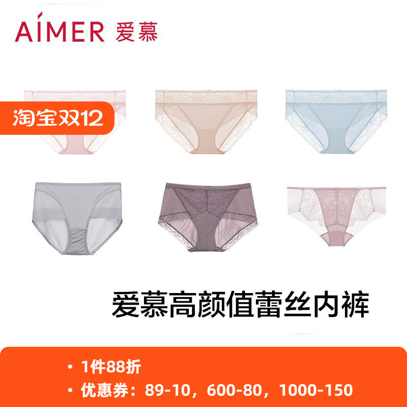 正品内裤爱慕三角裤平角裤