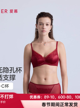 爱慕森语25秋冬内衣女3/4软钢圈薄模杯小胸聚拢隐孔文胸AM11C131