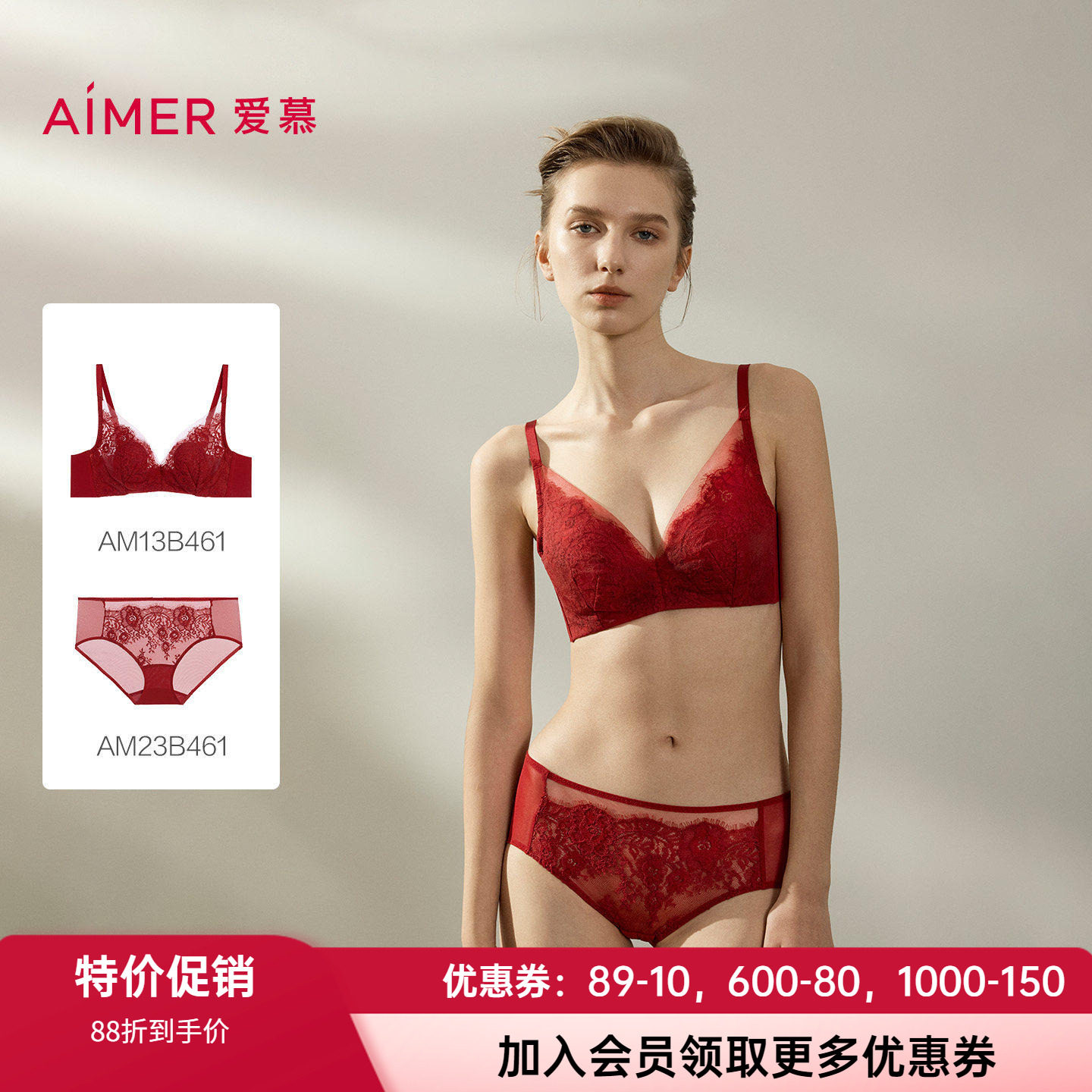 爱慕红色性感蕾丝本命年文胸套装