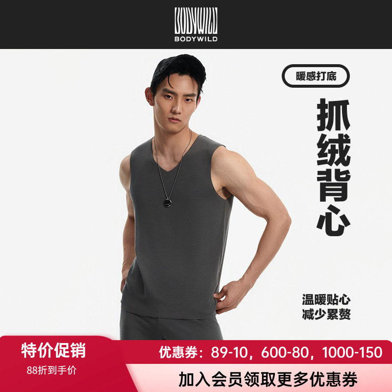宝迪威德男士宽肩带无痕打底背心