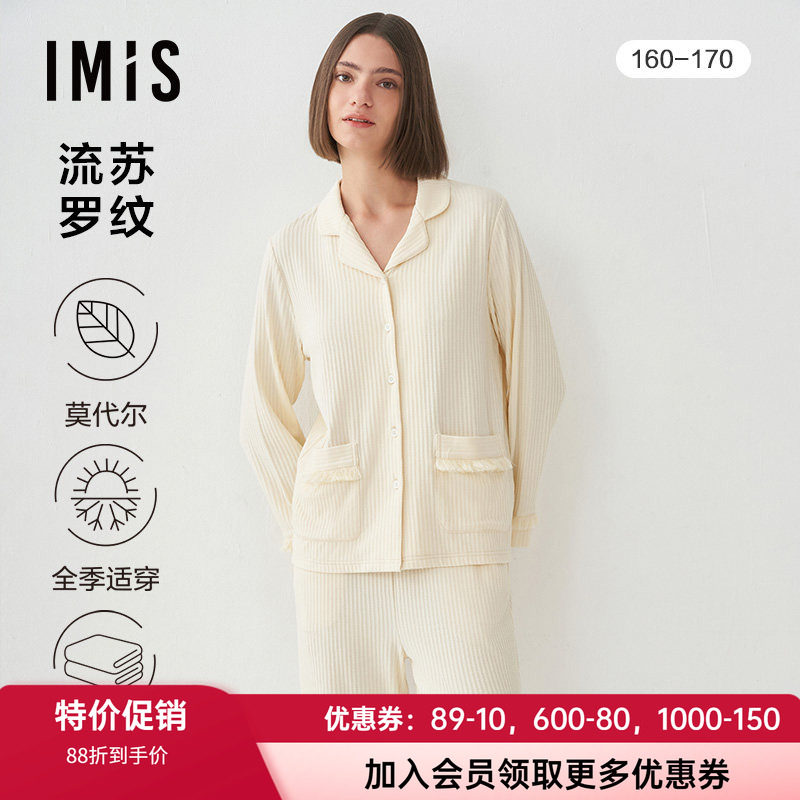 翻领莫代尔女士家居服爱美丽女士