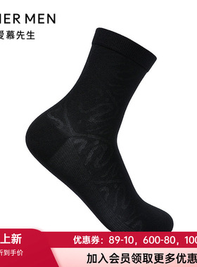 爱慕先生25春夏袜子奶皮卷草纹商务休闲柔软黑色男士袜NS94W191P