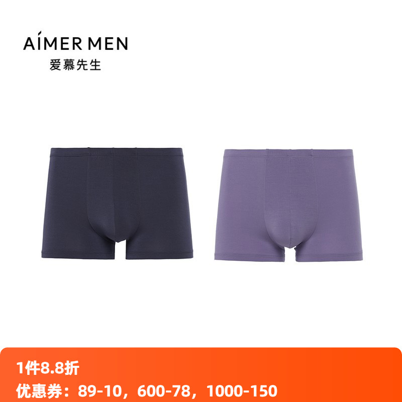 爱慕先生2件包莫代尔柔软内裤
