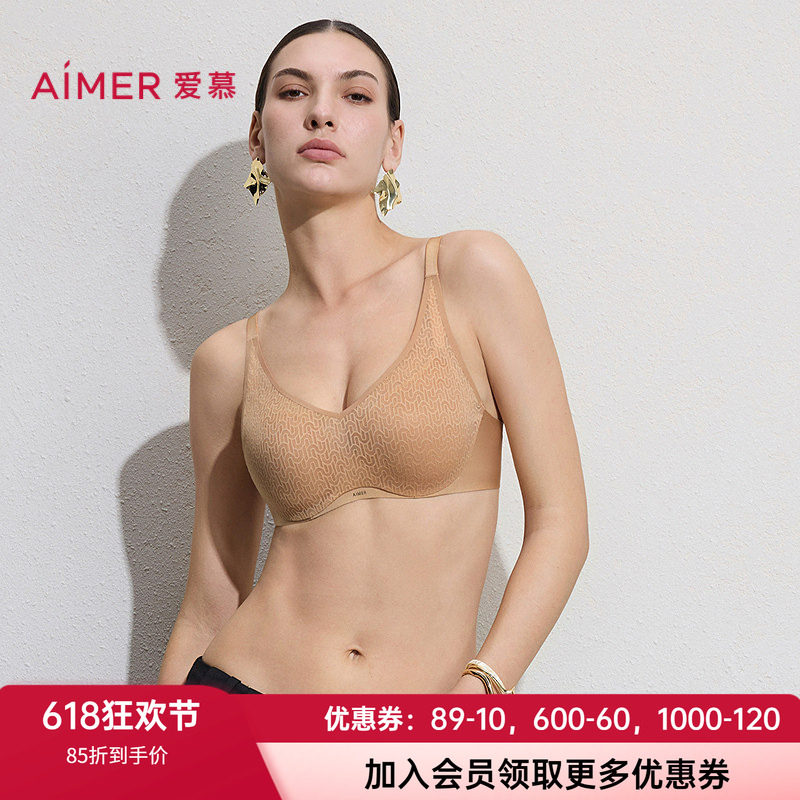 爱慕隐形贴贴薄模杯大胸显小文胸
