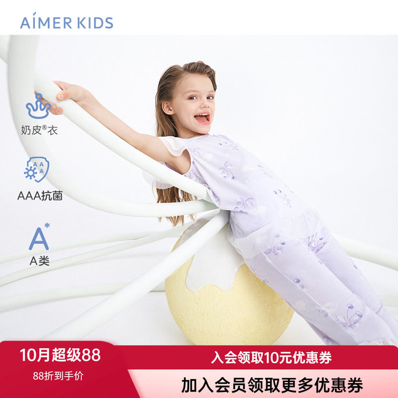 柔软顺滑睡衣爱慕儿童家居服夏季