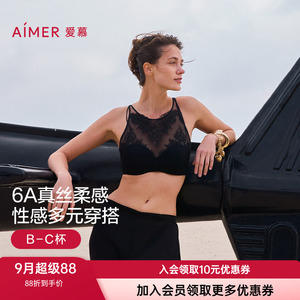爱慕含真丝抹胸背心式蕾丝文胸