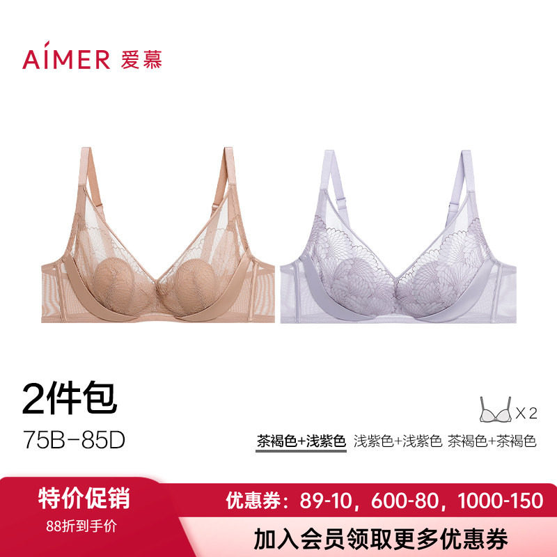 2件包爱慕花瓣内衣软钢圈文胸