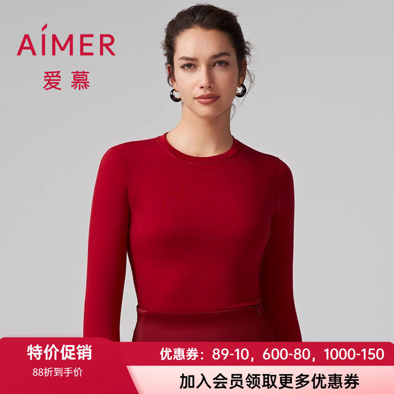 含山羊绒保暖内衣爱慕保暖女圆领