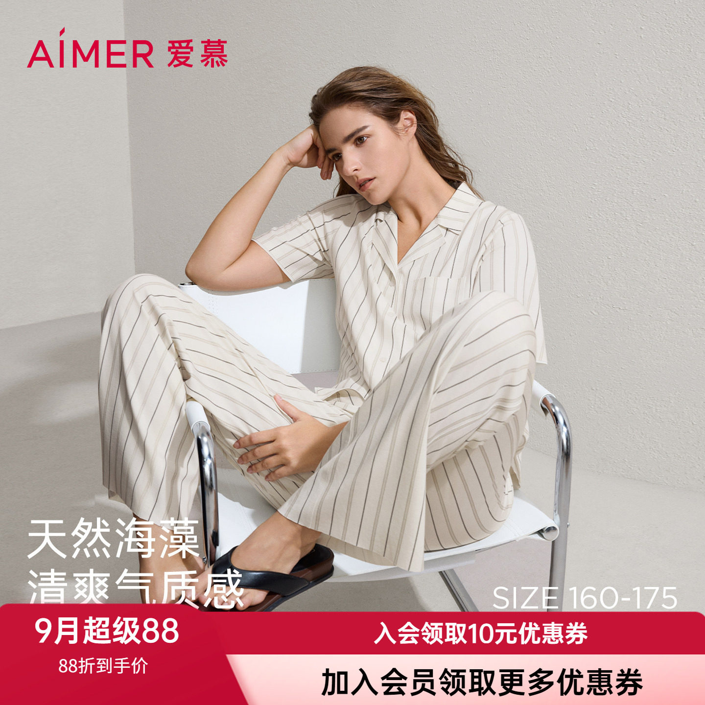 爱慕女士开衫系扣薄家居睡衣套装