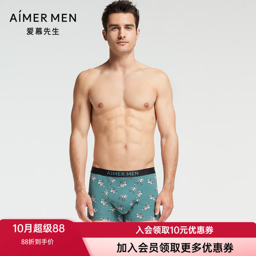 爱慕先生正品男士抗菌印花基础轻薄柔软舒适平角内裤 NS23F242