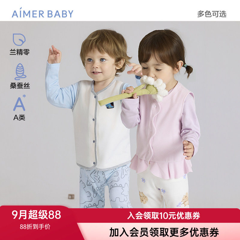 爱慕婴幼儿男女孩桑蚕丝柔软马甲