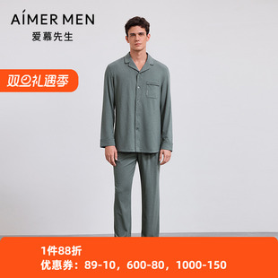 睡裤 可外穿休闲长裤 NS42M521 海藻家居服睡衣男士 爱慕先生25秋新款