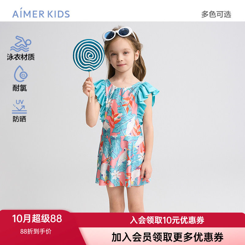 爱慕儿童带泳帽轻薄弹力连体泳衣