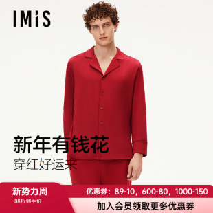 爱美丽新年有钱花红色本命年睡衣男2025秋冬新款牛奶丝家居服套装