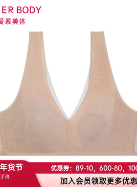 爱慕美体正品宽肩带内衣女无钢圈薄杯隐孔花瓣内衣文胸AD170452