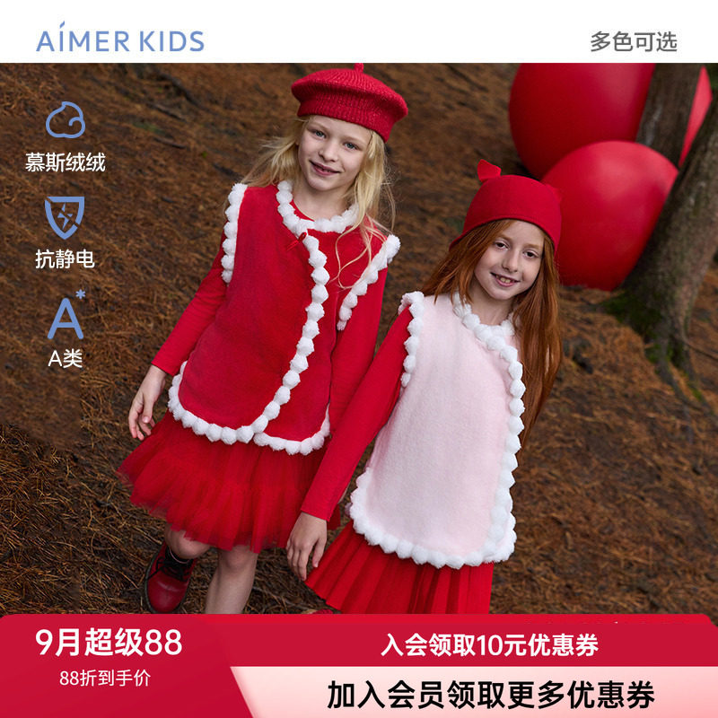 拉链珊瑚绒保暖马甲爱慕儿童冬季