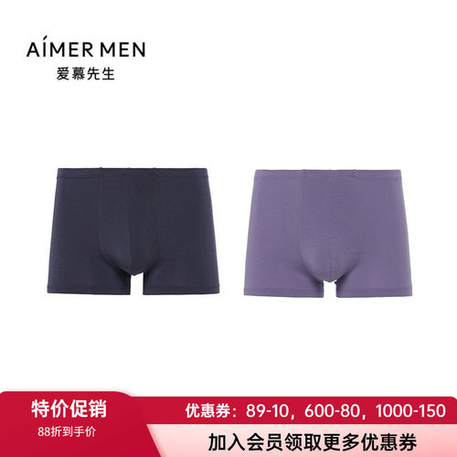爱慕先生2件包莫代尔柔软内裤