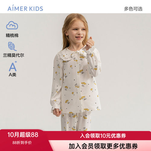 棉莫代尔家居长裤爱慕儿童春秋