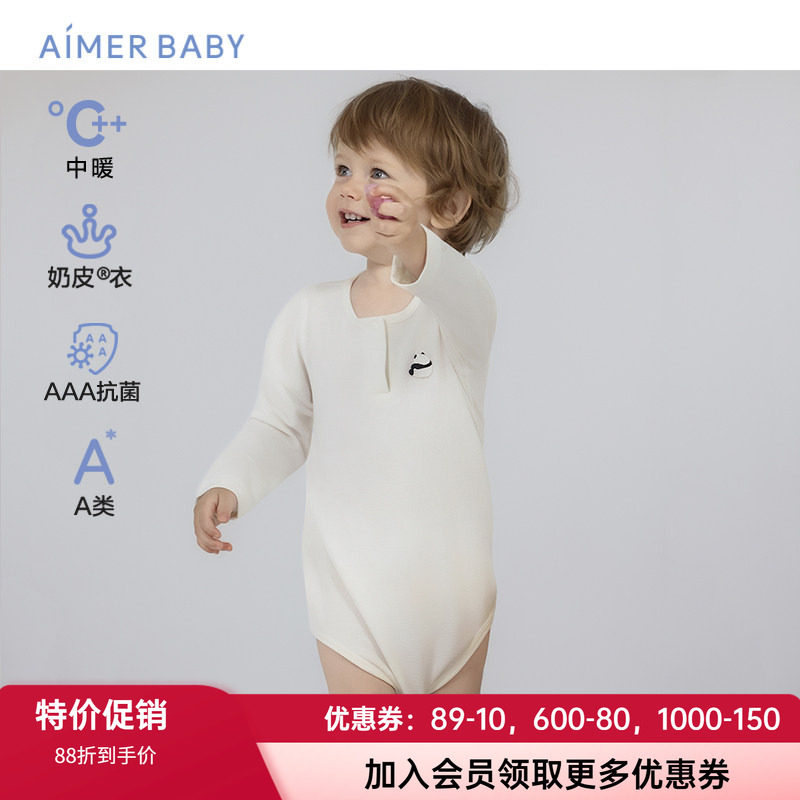 爱慕婴幼儿长袖无腿连体爬服