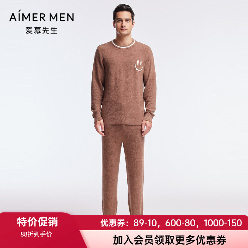 家居服套装爱慕先生男士柔软舒适