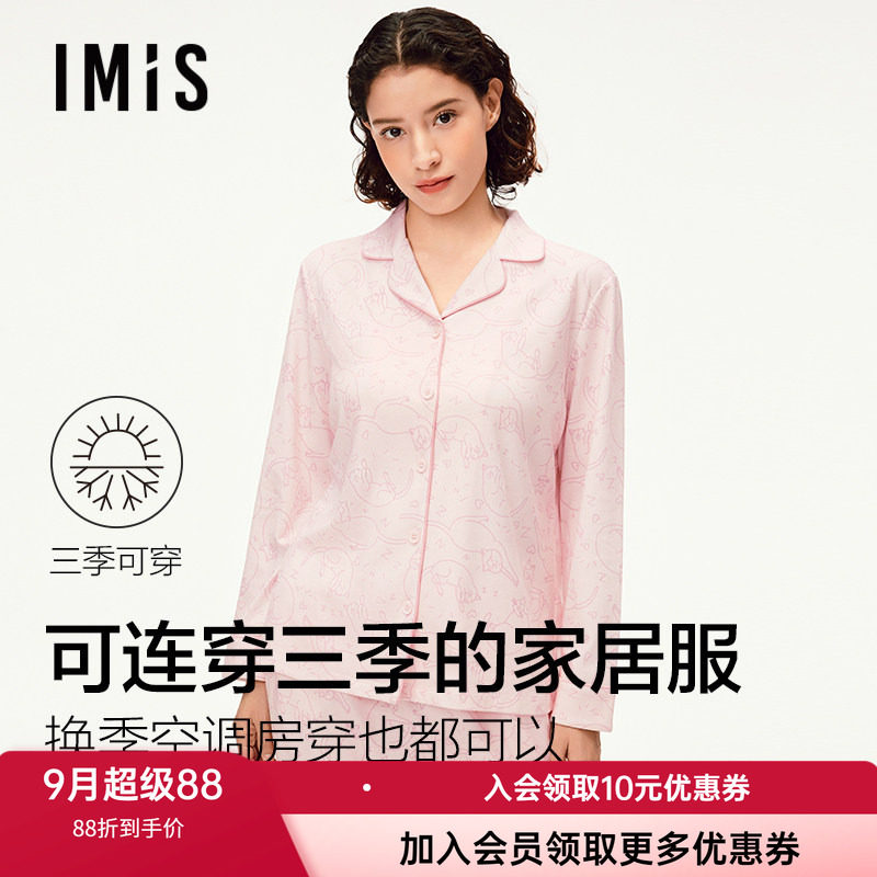 爱美丽女士翻领家居全棉睡衣套装