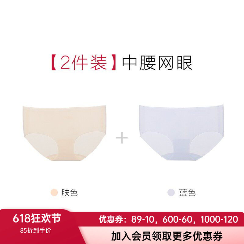 2条装 爱慕正品面膜内裤 女轻薄网眼抗菌包臀中腰平角裤AM233941