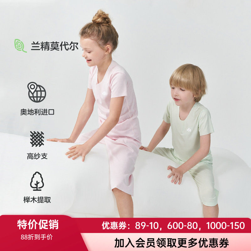 无痕莫代尔家居服套装爱慕夏季