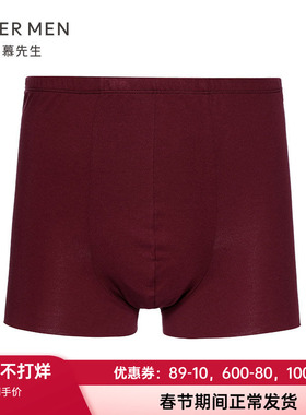 爱慕先生官方正品男士内裤 棉1号裤无痕包臀包腰平角裤NS23D411