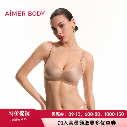 爱慕无钢圈中厚隐孔模杯文胸