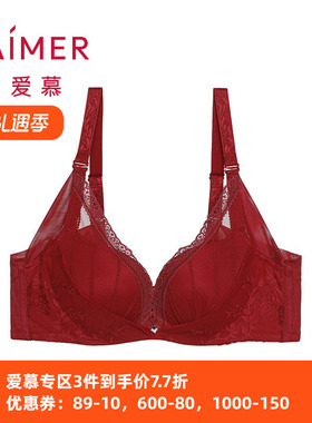 爱慕慕澜新款内衣 3/4加加厚水袋杯深V性感聚拢舒适文胸AD14431