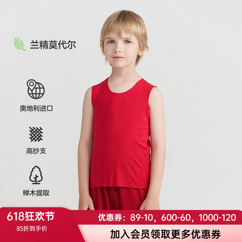 爱慕儿童男女孩柔软宽肩带背心